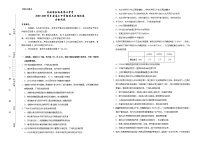 2021长岭县四中高三下学期第三次模拟考试生物试卷含答案