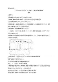 2021湖北省“决胜新高考・名校交流“高三下学期3月联考试题生物含解析