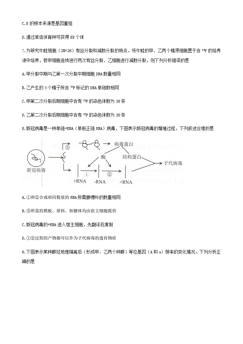2021深圳高三下学期4月第二次调研考试（二模）生物试题含答案03