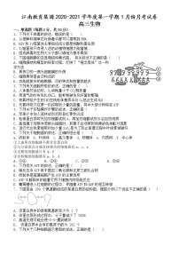 2021池州江南教育集团高三1月月考生物试题含答案