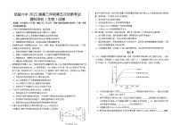 2021武威六中高三下学期第五次诊断考试生物试题含答案