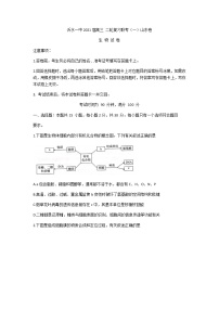 2021临沂沂水一中高三下学期3月二轮复习联考（一）（卷）生物试题含答案