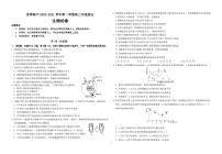 2021贺兰县景博中学高三统练5生物试题（可编辑）PDF版含答案