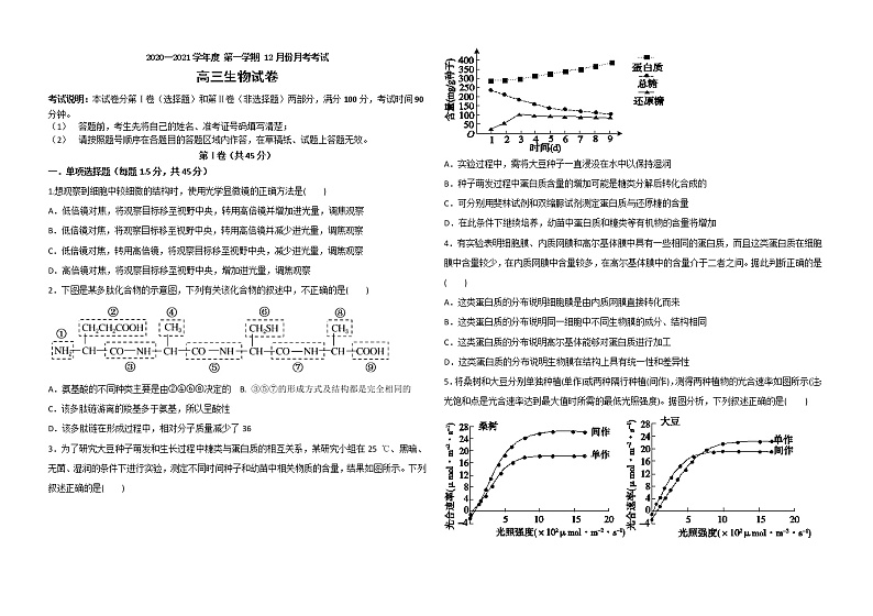 试题第1页