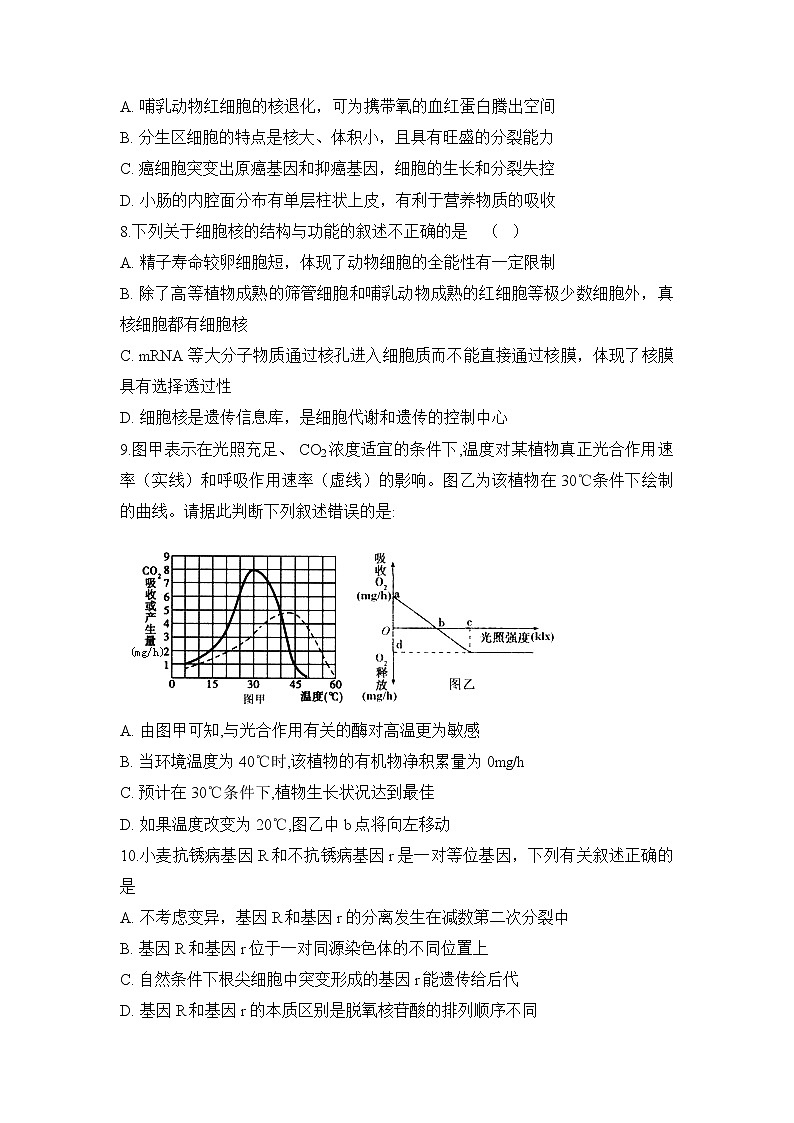 2021定远县育才学校高三上学期第二次月考生物试卷含答案第3页