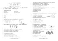 2021省大庆中学高二下学期期末考试生物试卷PDF版含答案