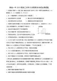 2021省鹤岗一中高二下学期期末考试生物试卷含答案