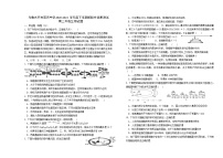 2021乌鲁木齐四中高二下学期期末考试生物试卷含答案