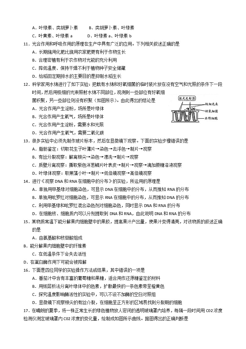 2021成都外国语学校高二下学期第三次（6月）月考生物试题含答案02