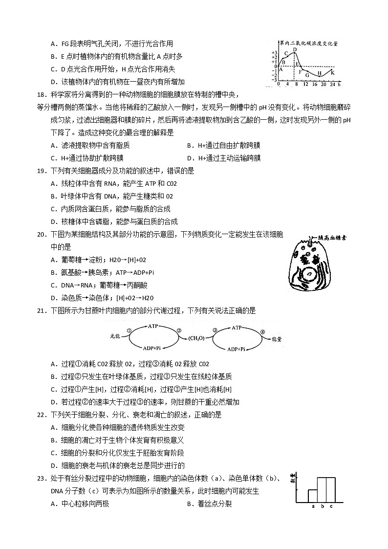 2021成都外国语学校高二下学期第三次（6月）月考生物试题含答案03