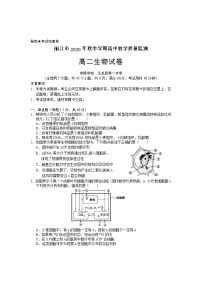 2021丽江高二上学期期末生物试题含答案