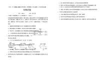 2021六安一中高二下学期第二次阶段检测生物试题含答案