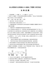 2021凉山州西昌天立学校高二下学期第三次月考生物试题PDF版含答案