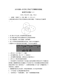 2021沁阳一中高二下学期期末密集练（一）生物试卷含答案