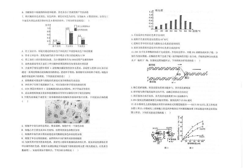 2021江苏省常熟中学高二下学期5月阶段学习质量抽测生物试题扫描版含答案第2页