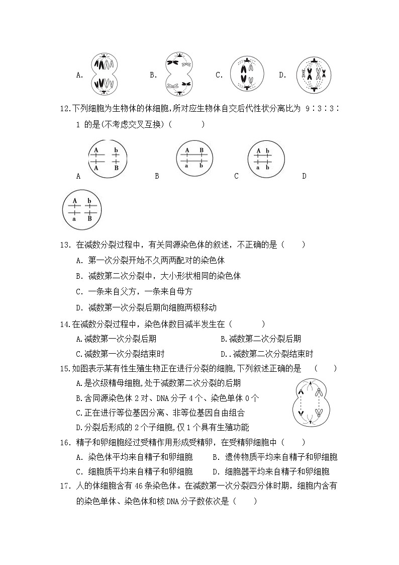 2021宁夏大学附中高二下学期第一次月考生物试题含答案03