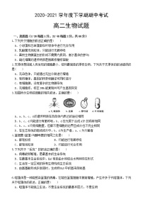 2021黑龙江省齐市八中高二下学期期中考试生物试题含答案