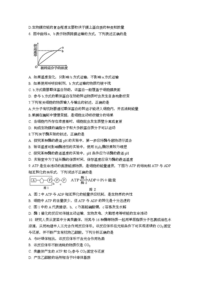 2021玉溪一中高二下学期期中考试生物试题含答案02