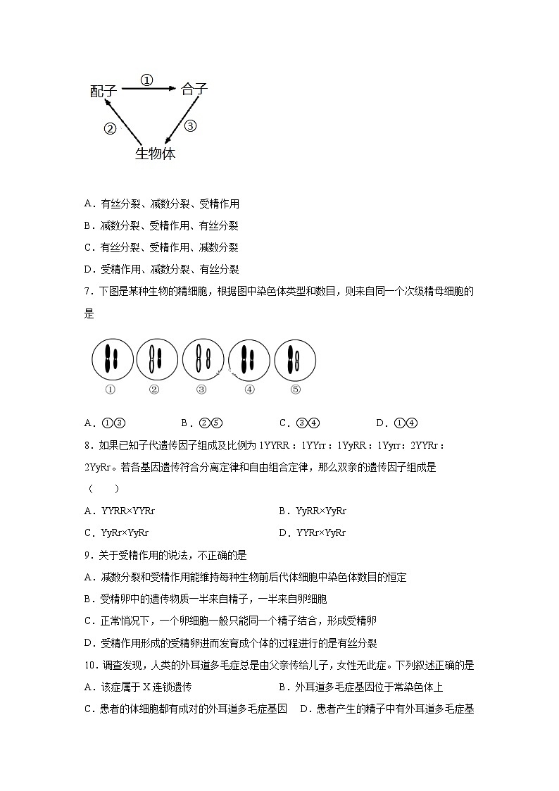 2021兰州第五十五中学高二下学期第一次月考生物试题含答案02