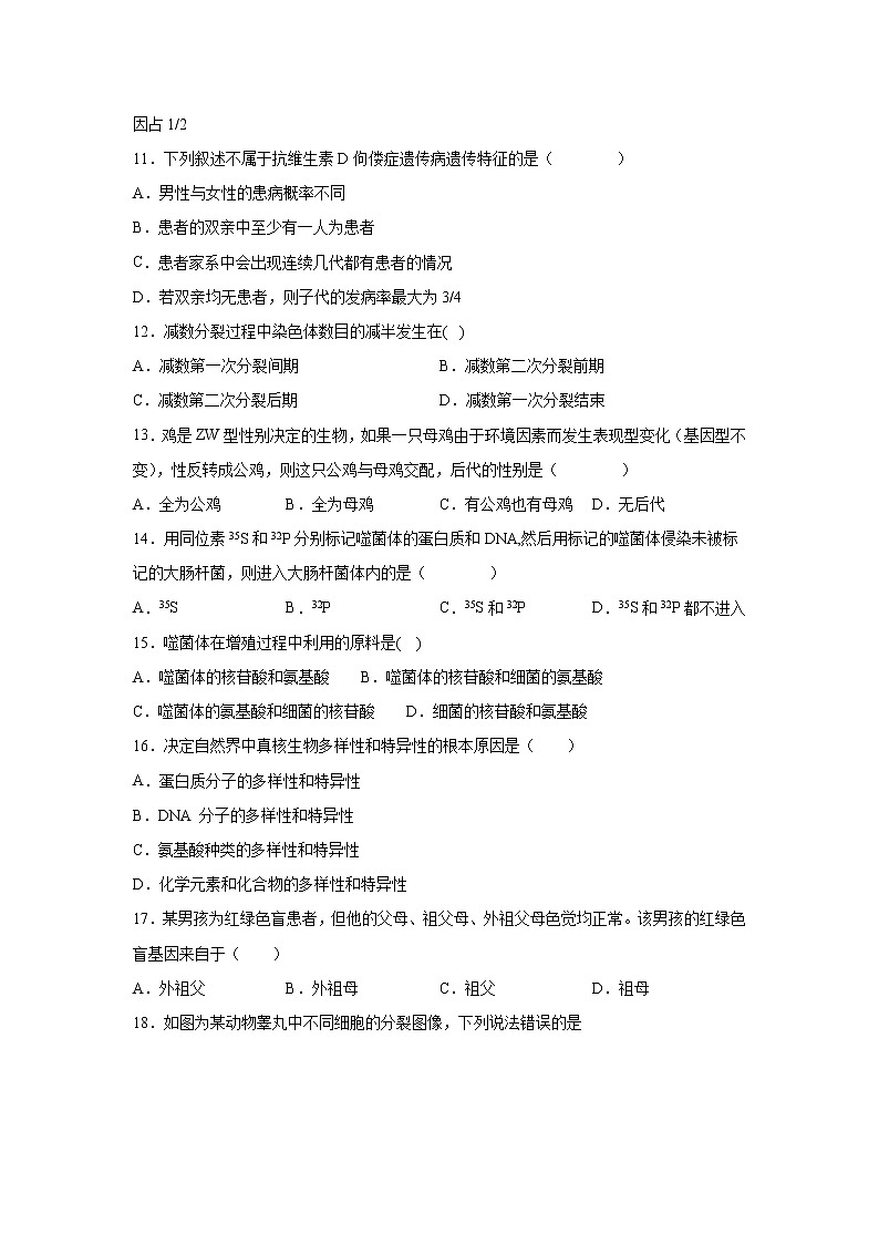2021兰州第五十五中学高二下学期第一次月考生物试题含答案03