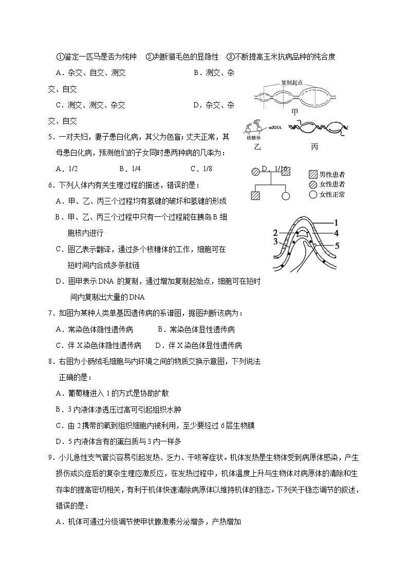 2021潮州高二上学期期末考试生物试题含答案02