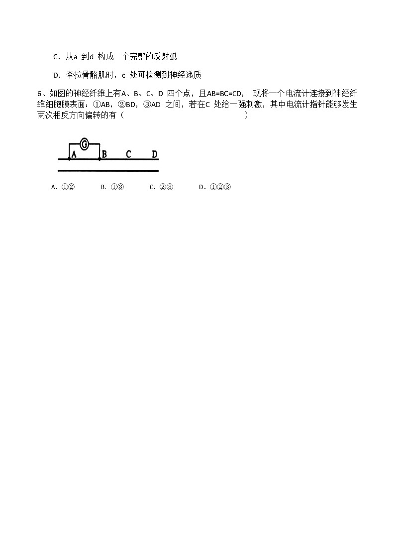 2021汾阳高二上学期期末考试生物试题含答案第2页