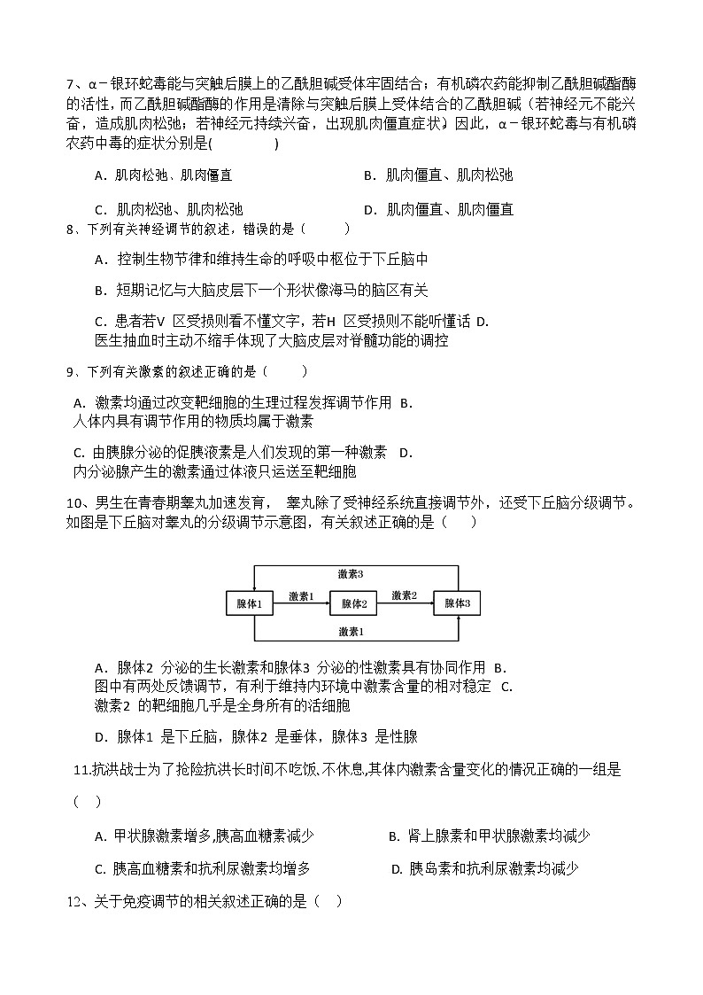 2021汾阳高二上学期期末考试生物试题含答案第3页