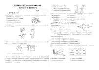 2021北京市第四十三中学高二上学期12月月考生物试题（可编辑）PDF版含答案