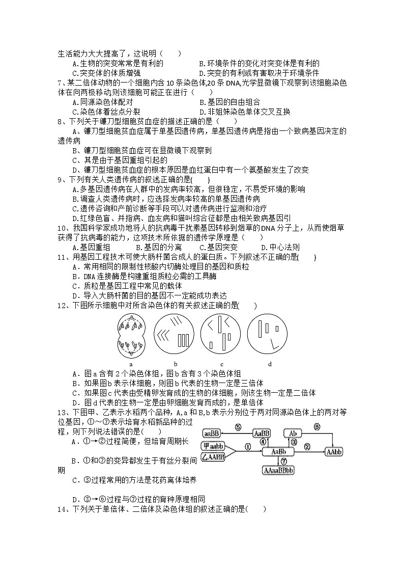 2021四川省射洪中学校高二上学期第一次月考生物试题缺答案02