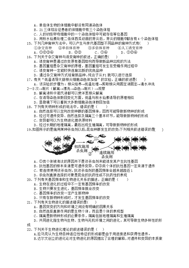 2021四川省射洪中学校高二上学期第一次月考生物试题缺答案03