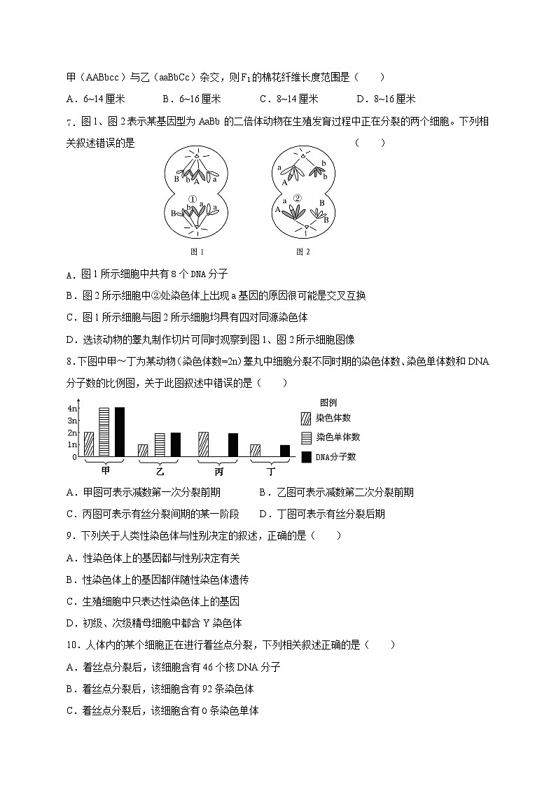 2021上饶横峰中学高二上学期第一次月考生物试题含答案02