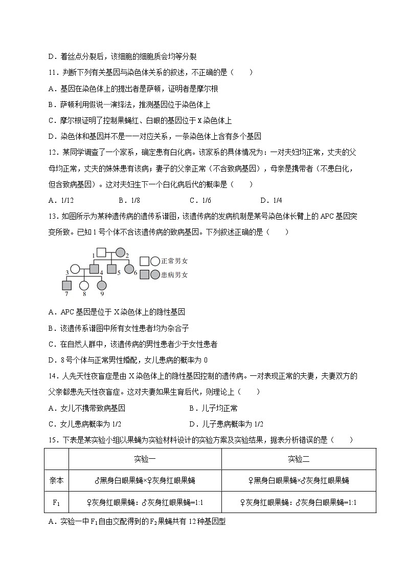 2021上饶横峰中学高二上学期第一次月考生物试题含答案03
