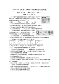 2020朔州怀仁一中云东校区高二下学期期末考试生物试卷含答案