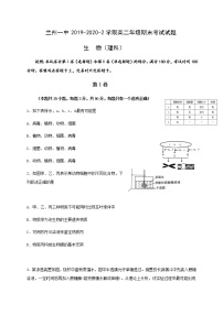 2020兰州一中高二下学期期末考试生物（理）试题含答案