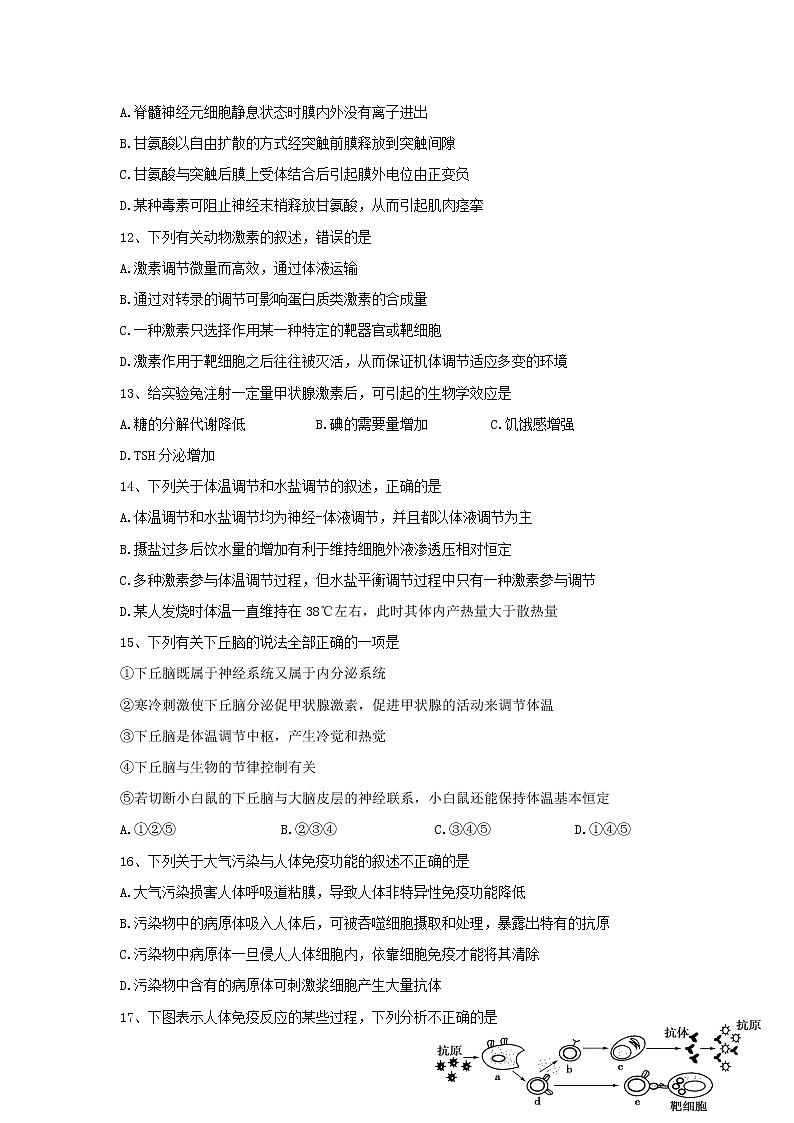 2020四川省三台中学实验学校高二12月月考生物试题含答案第3页