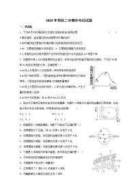 2020祁县二中校高二上学期期中考试生物试题含答案