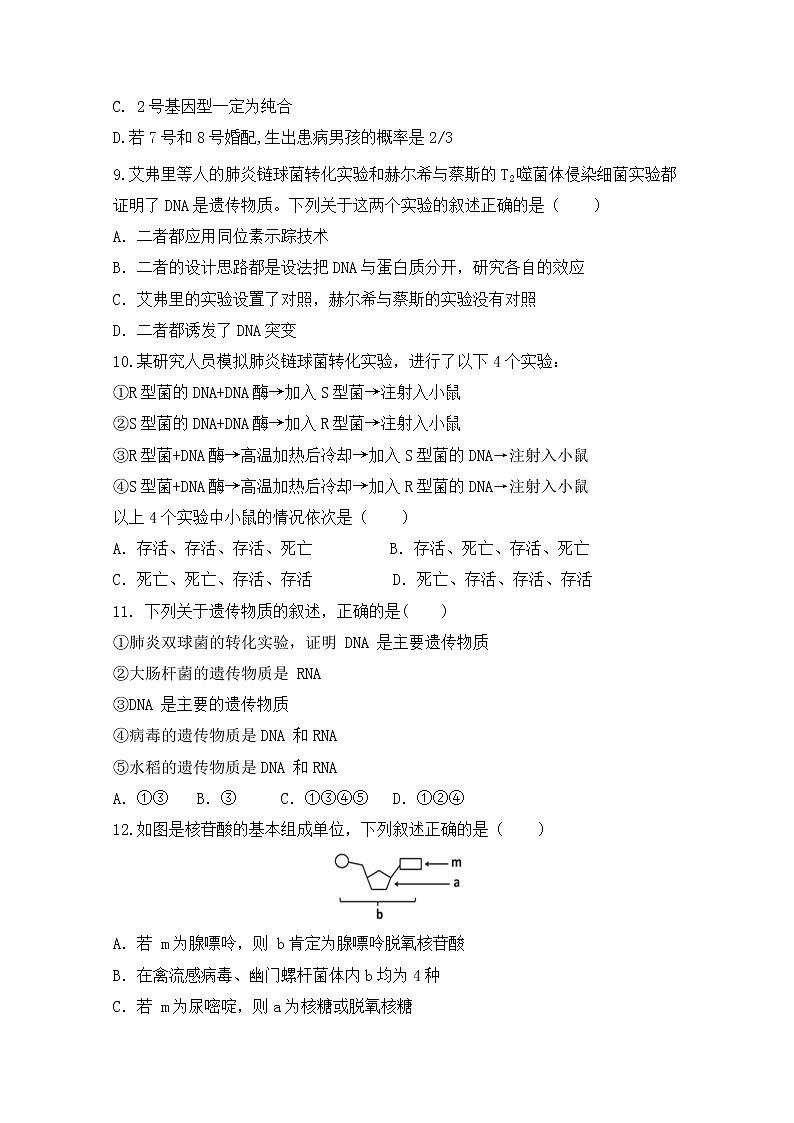 2021亳州二中高一下学期期末考试生物试题含答案03