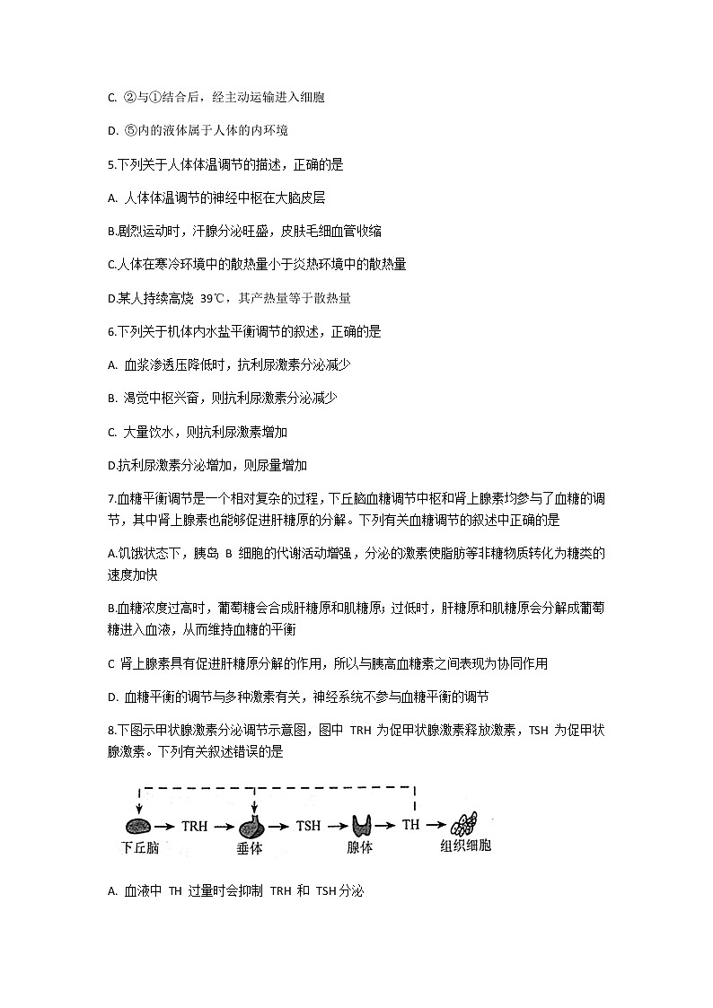 2021郑州高一下学期期末考试生物试题含答案02