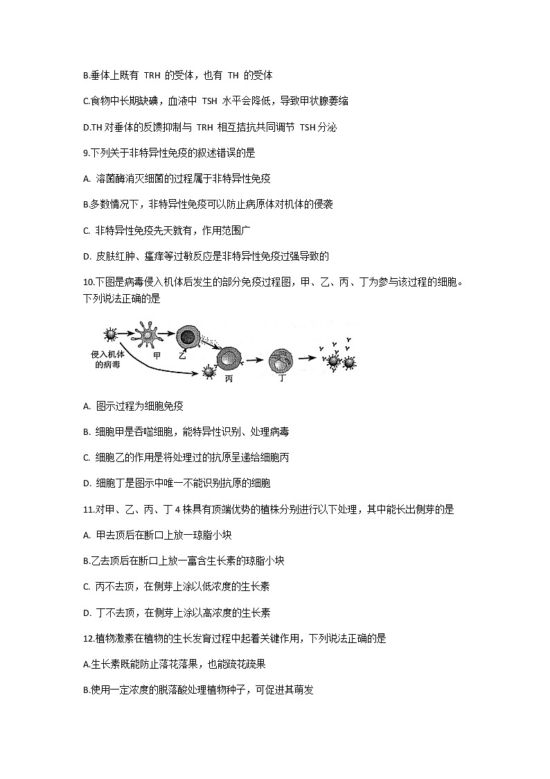 2021郑州高一下学期期末考试生物试题含答案03