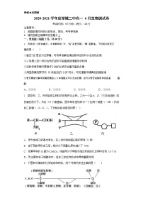 2021济宁邹城二中高一下学期六月月考生物试卷含答案