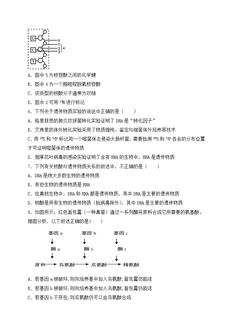 2021省齐齐哈尔三立高级中学有限公司高一6月月考生物试题含答案第2页