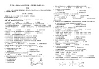 2021静宁县界石铺中学高一上学期期末考试生物试题缺答案