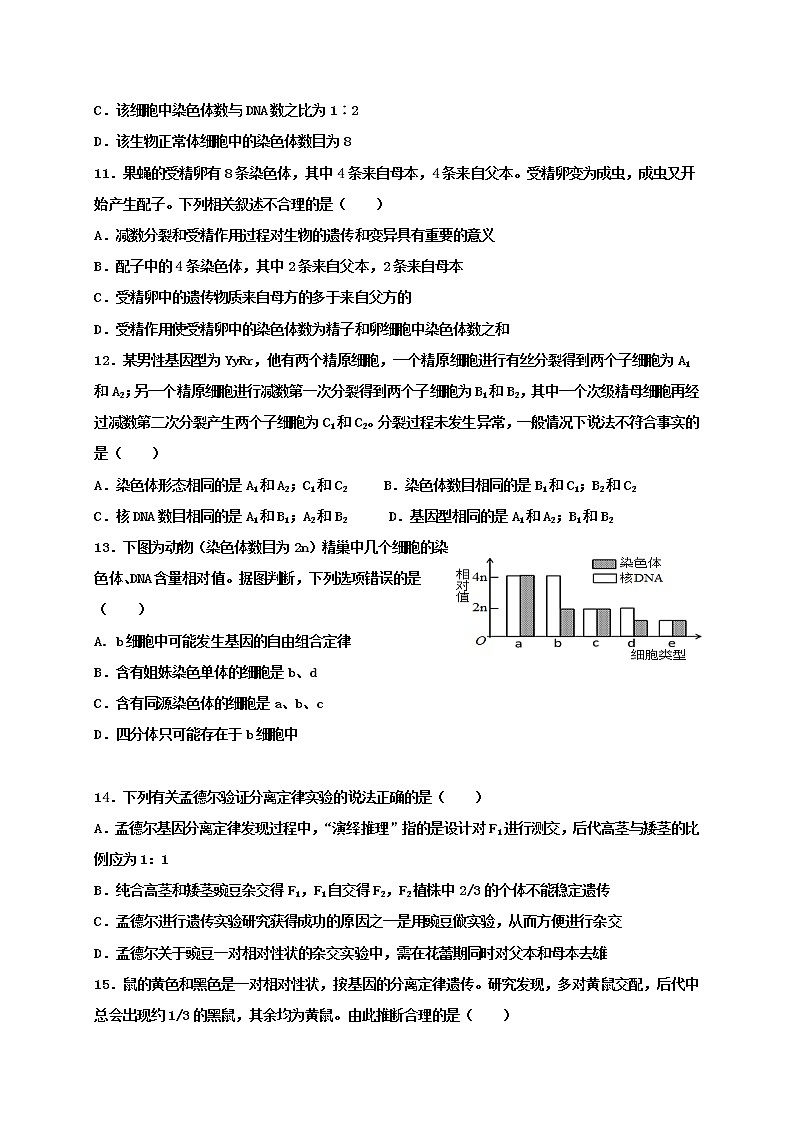 2021鄂尔多斯一中高一下学期第三次月考生物试题含答案03