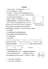 2021鄂尔多斯一中高一下学期第一次月考生物试题含答案