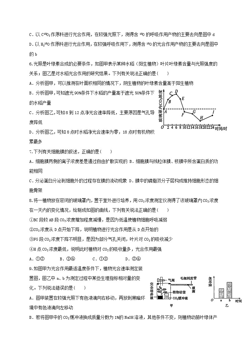 2021鄂尔多斯一中高一下学期第一次月考生物试题含答案02
