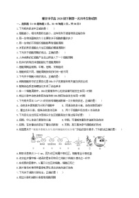 2021雅安中学高一下学期4月月考生物试题含答案