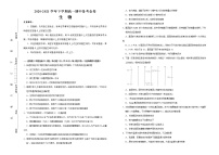 2021莆田高一下学期期中备考金卷生物试题含答案