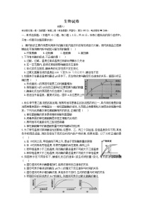 2021四川省邻水实验学校高一下学期第一次月考生物试卷含答案