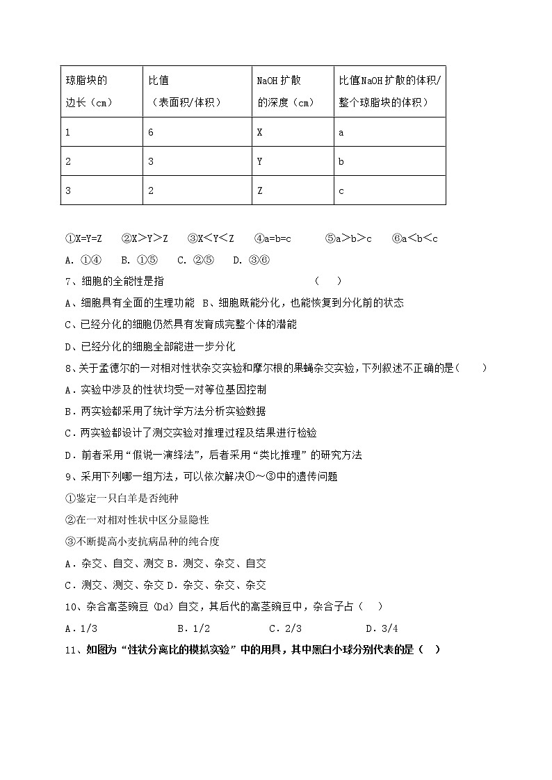 2021通辽科左后旗甘旗卡二中高一上学期期末生物试题含答案02