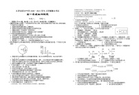 2021江西省高安中学高一上学期期末考试生物试题含答案